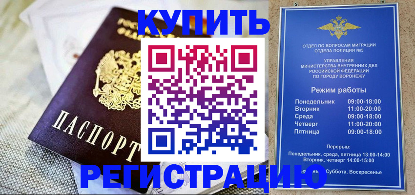 временная регистрация 2025 в Конаково