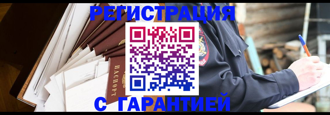 миграционный учет в Конаково