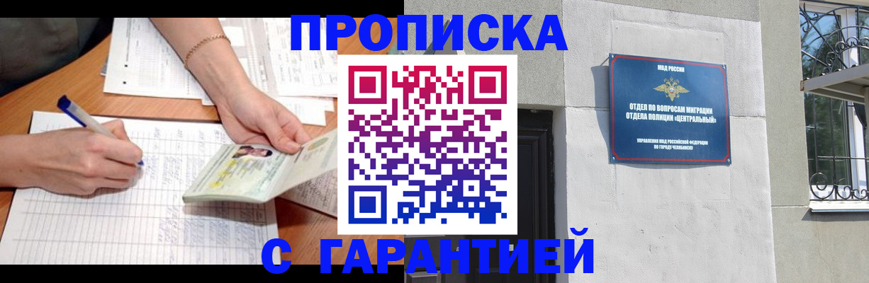 прописка поиск в Конаково