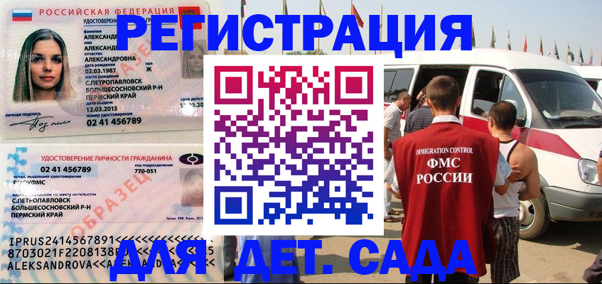 временная регистрация собственник в Конаково